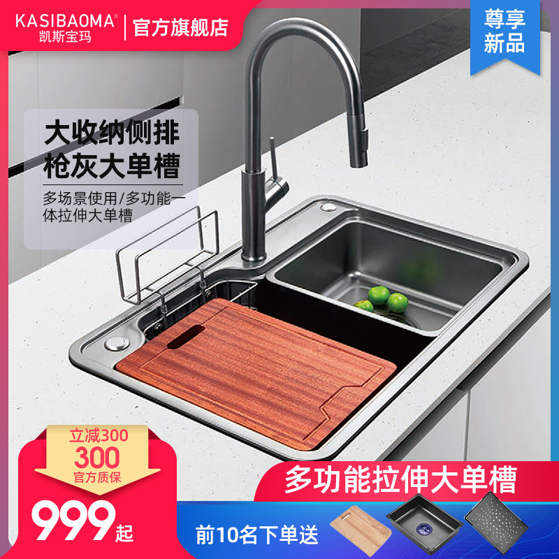 凯斯宝玛集优水槽洗菜盆厨房大单槽日式304不锈钢纳米台下淘菜池