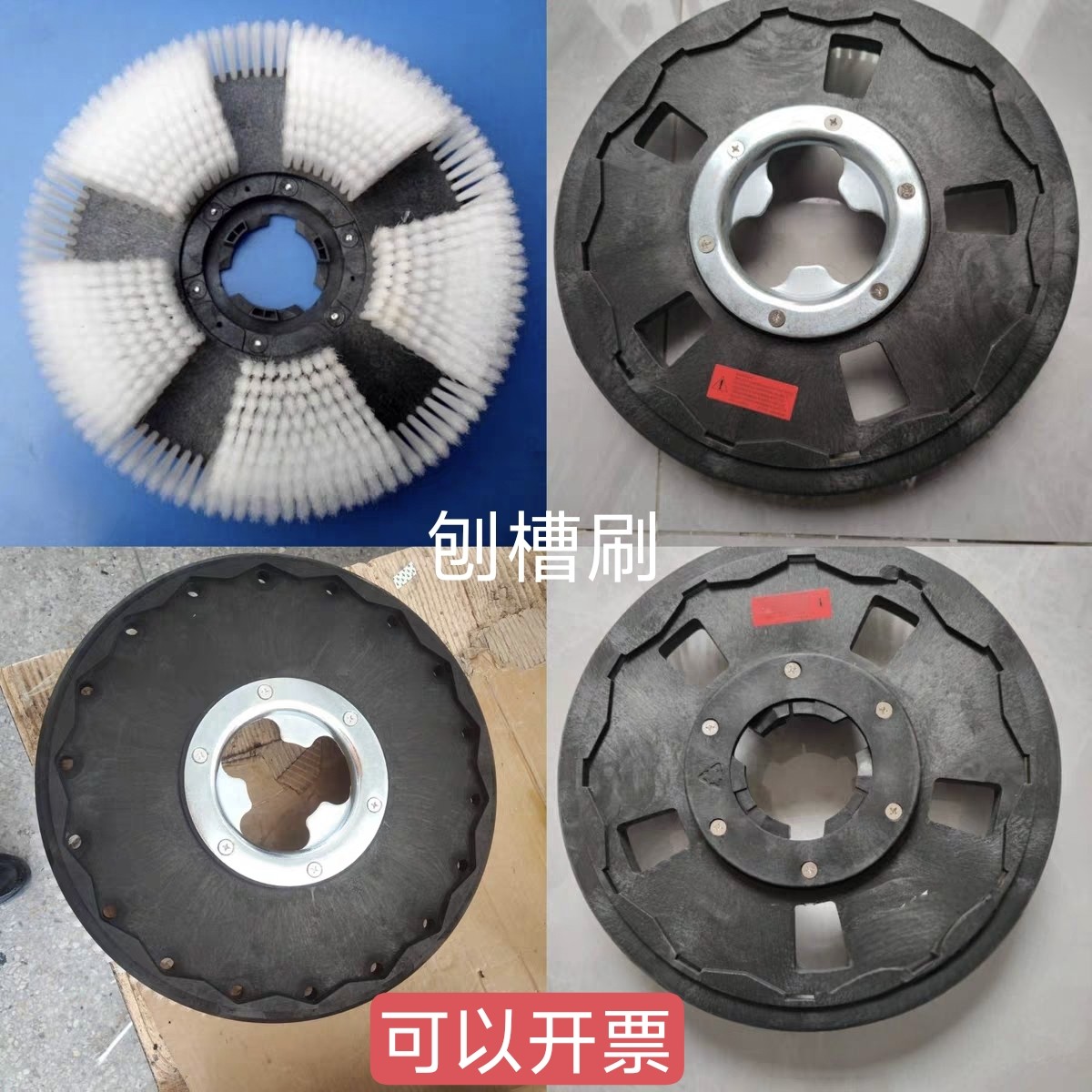 单擦机地毯清洁泡槽刷