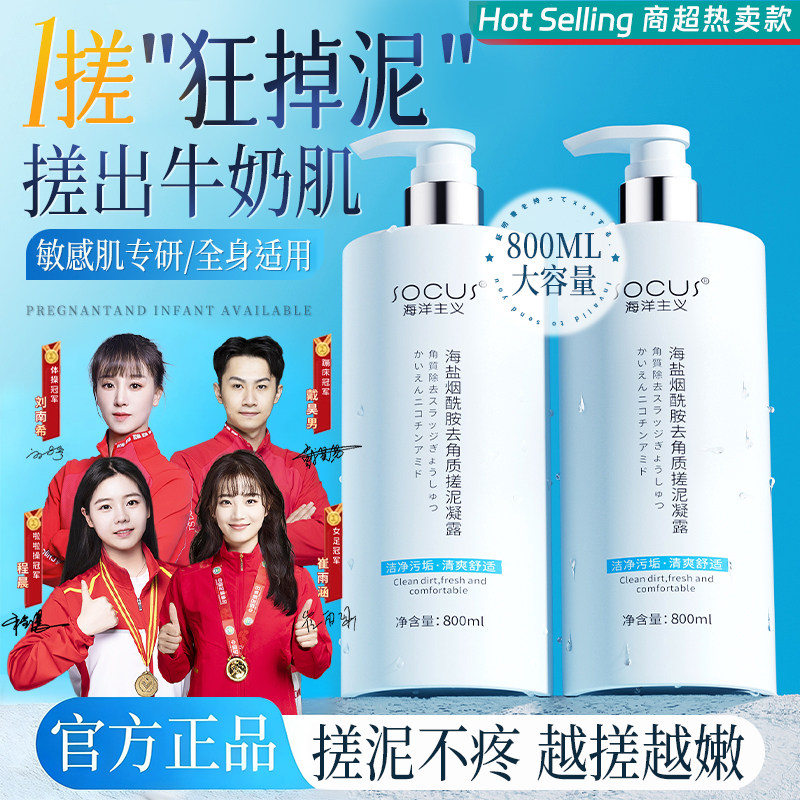 搓泥宝去角质死皮搓澡泥啫喱女男全身通用清洁身体专用磨砂膏正品