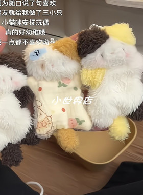 DIY猫咪玩偶可爱三花猫小鱼小猫玩偶材料包送情侣闺蜜公仔礼物