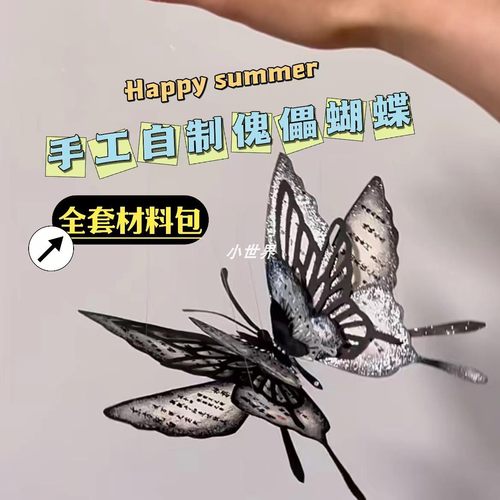 我寄信于春天蝴蝶跃出纸面