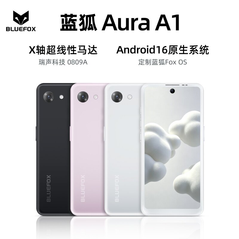 【品牌自营】蓝狐AuraA1智能迷你4.7英寸小屏手机LCD护眼全新手机