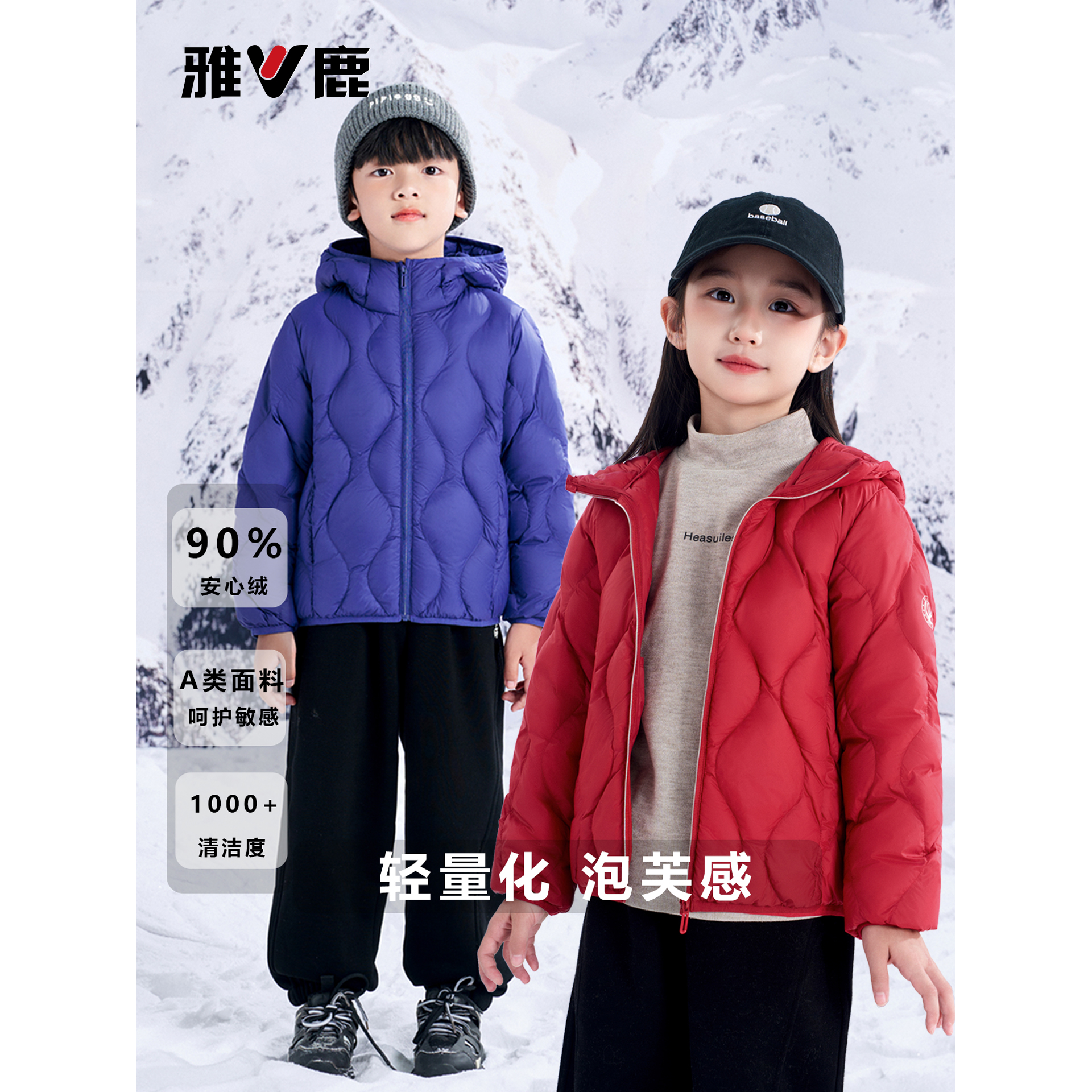 雅鹿儿童羽绒服男童女童轻薄短款2025新款宝宝冬装外套中大童鸭绒