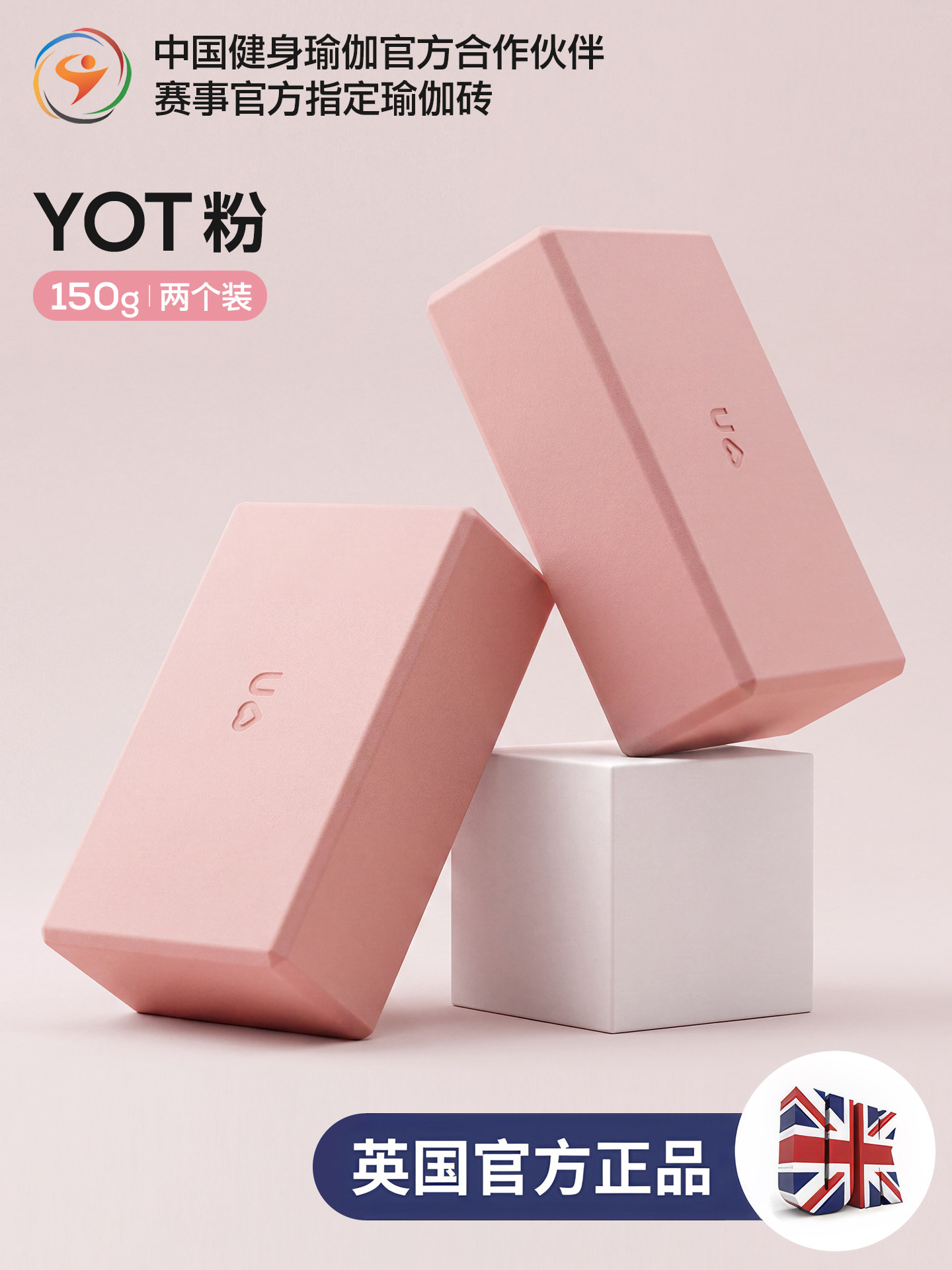 YOTTOY Yoga bricks, high-density yoga bricks for adults, children's dance bricks, foam bricks, dance bricks thumbnail 2