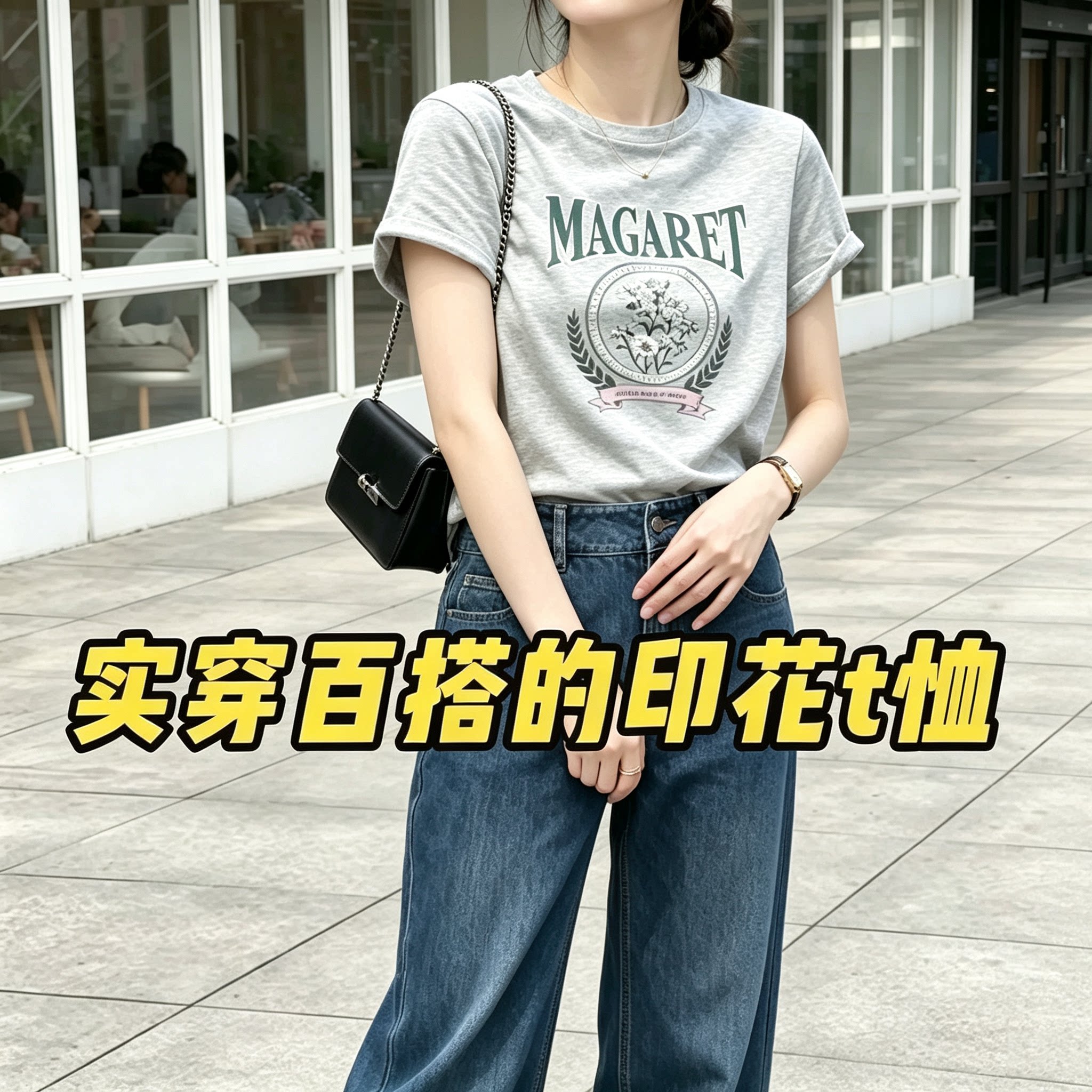 秘密花园轻奢显瘦美式T恤短袖女