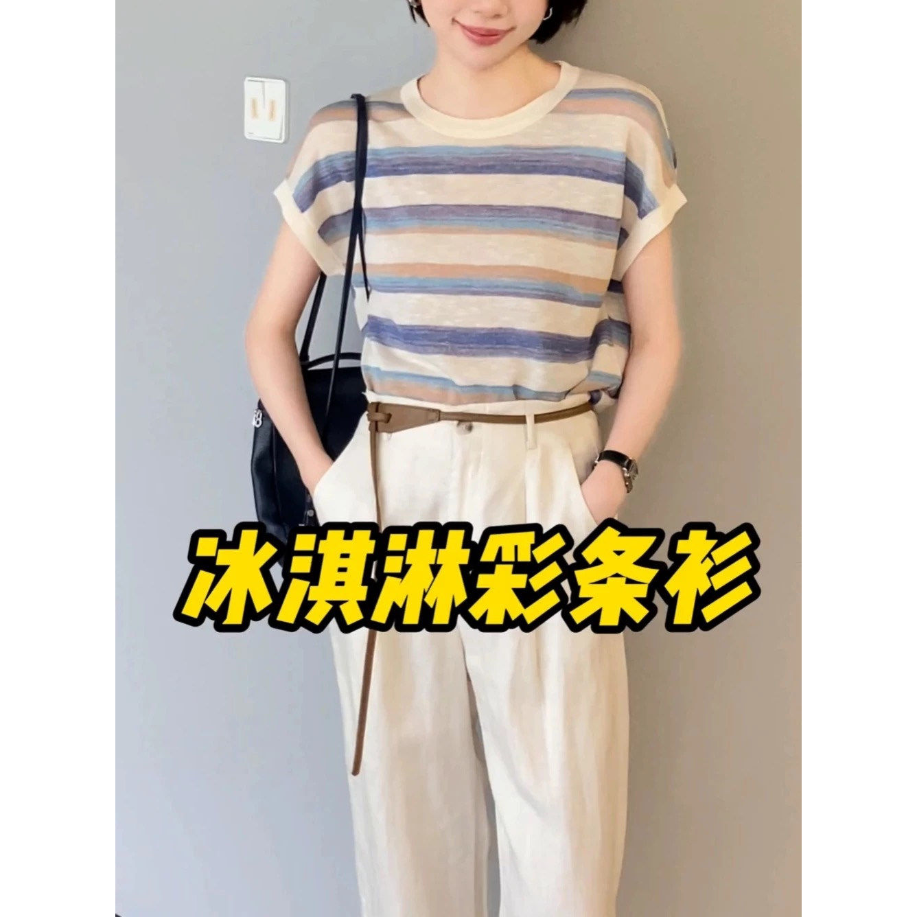 大洪官方严选店幻想世界24新品条纹段染渐变小飞袖竹节麻针织衫夏