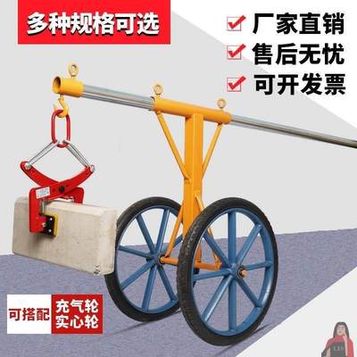 路沿石夹子推车大理石路缘石材吊夹具省力杠杆起重安装搬运工具车