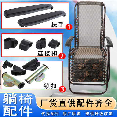 躺椅配件大全折叠椅零件松紧绑绳