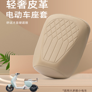 新國標(biāo)電動(dòng)車座套四季 通用防水愛瑪雅迪電瓶車國標(biāo)通用皮革坐墊套