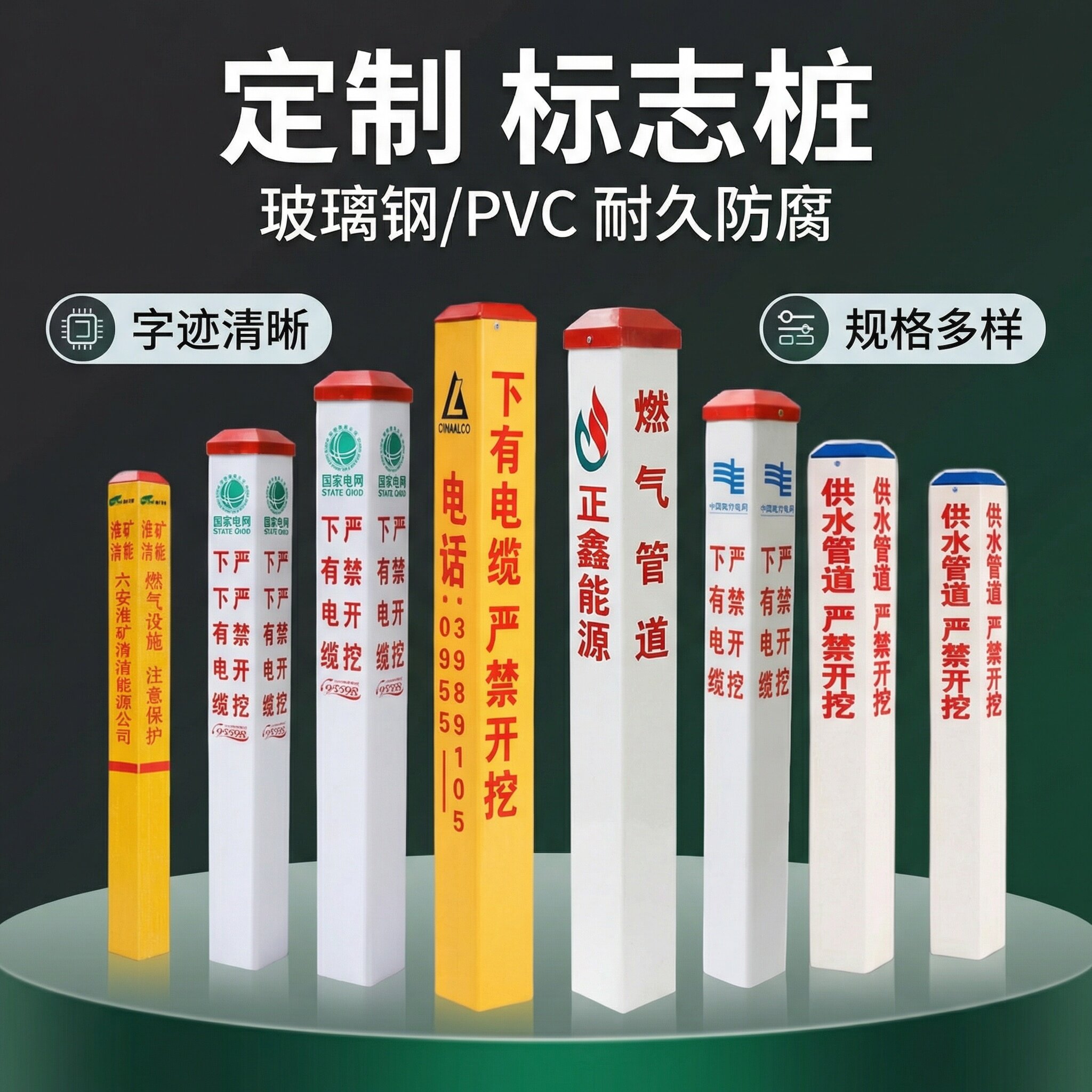 地埋标志桩警示下有电力电缆燃气管道供水石油定制PVC水泥玻璃钢