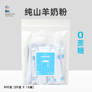 自然边界高钙羊奶粉成年人羊奶粉中老年人纯羊奶粉高钙无糖