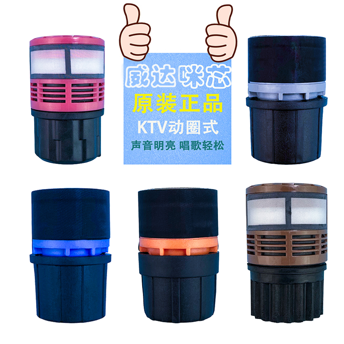 威达veida无线话筒咪芯M50麦克风咪头HK10麦芯M5音头M3配件KTV新