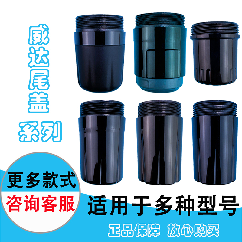 veida威达无线话筒尾盖M50麦克风尾巴HK10塑料盖M5尾堵M3配件KTV