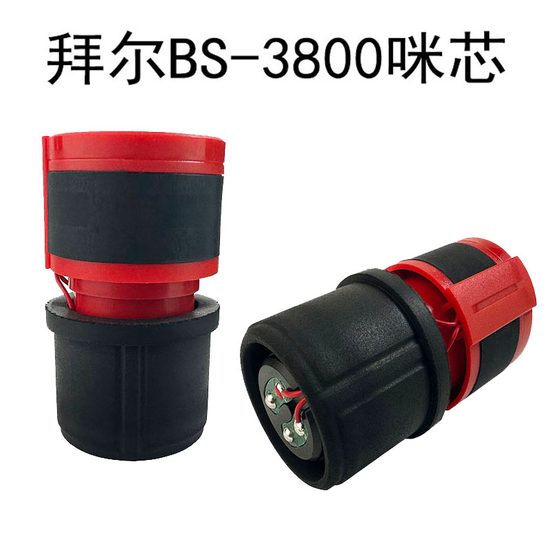 拜尔BS-3800无线话筒咪芯咪头麦头KTV麦克风网罩网头单手持执配件