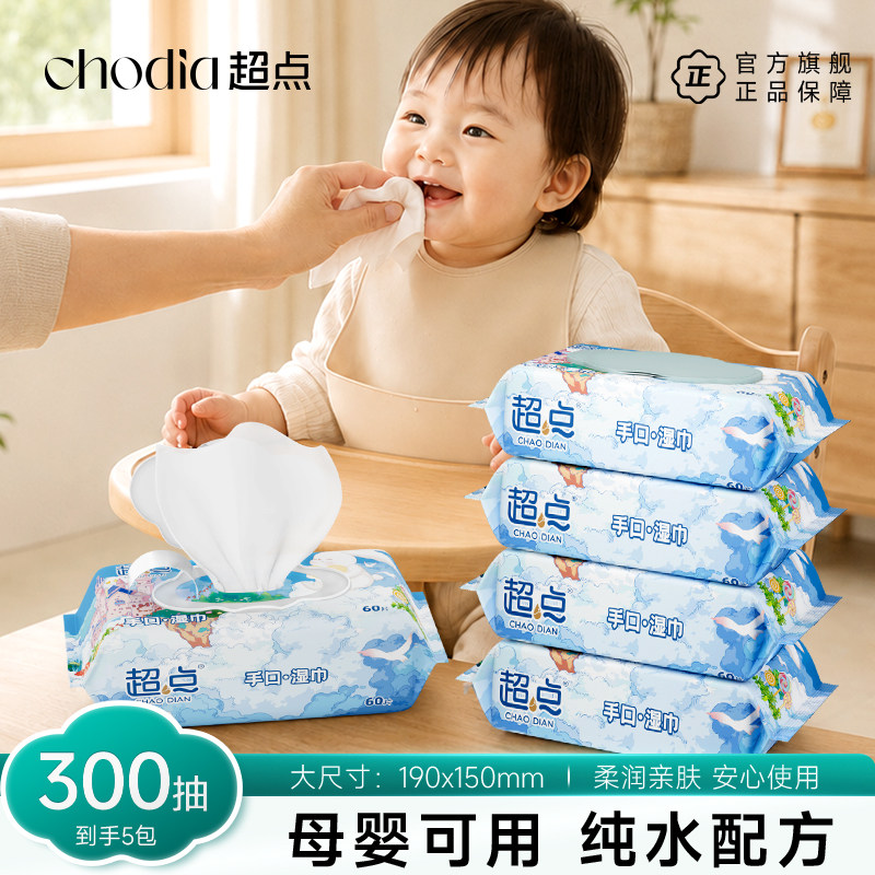 超点童话纯水手口湿巾家用湿纸巾清洁60抽大包 - 实物图