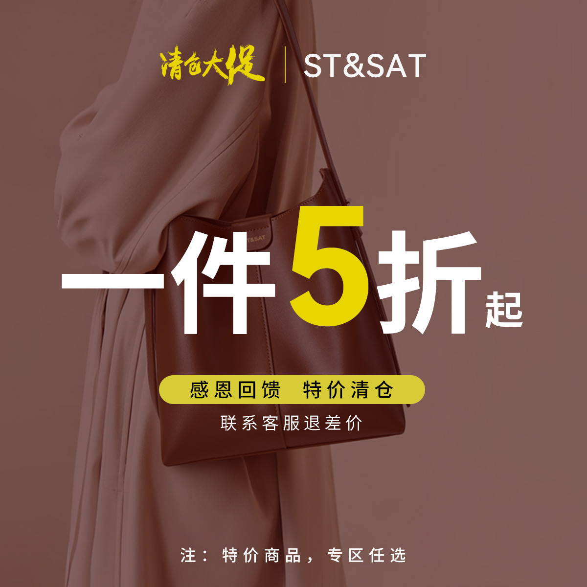 星期六夏季2024新款女包斜挎包