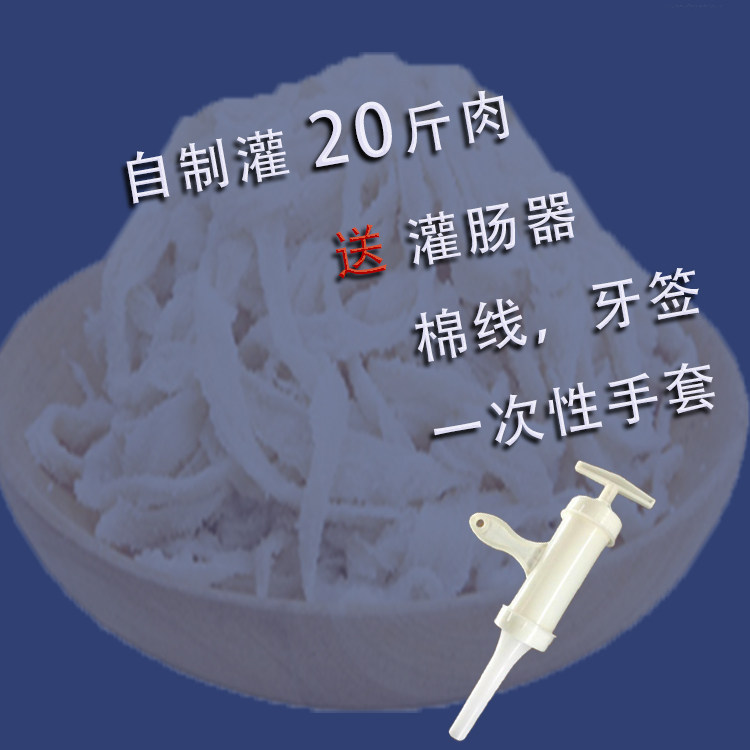 新鲜家用猪肠衣8路自制灌20斤肉送工具套餐灌香肠红肠烤肠腊