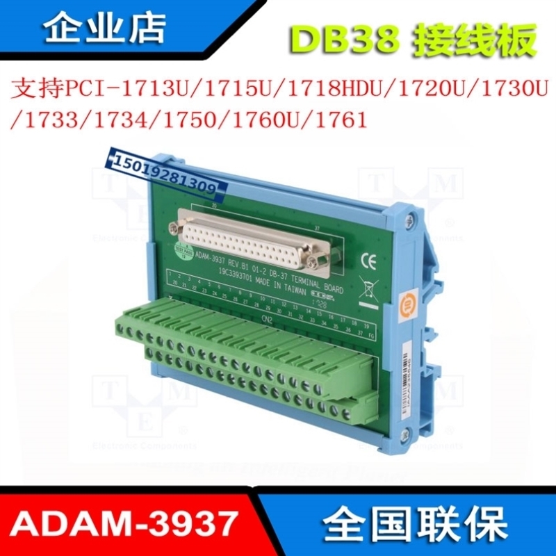 ADAM-3937/ADAM-3909/ADAM-3920/3925/3950/3951 导轨接议价
