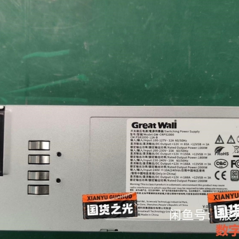 Great Wall/长城长城浪潮-CRPS2000 2-达凯工控-议价