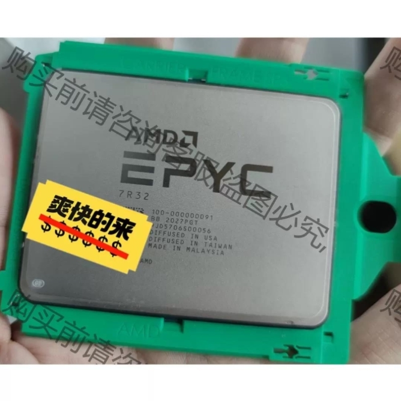 正式二代霄龙EPYC 7R32 cpu 拍前报价