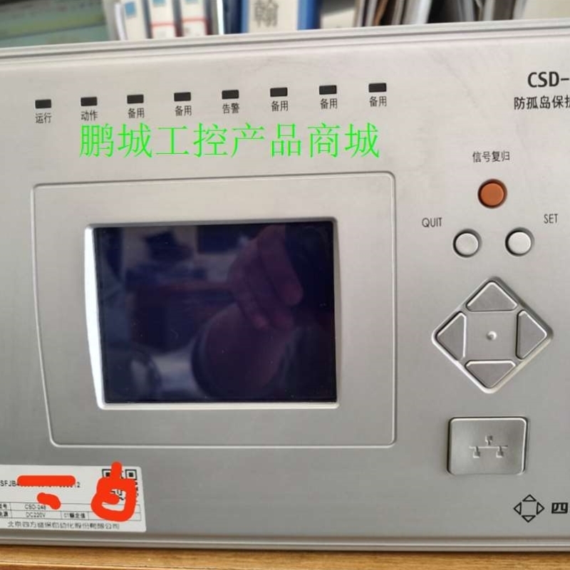 北京方CSD248防护岛保护装置DC220V5A议价
