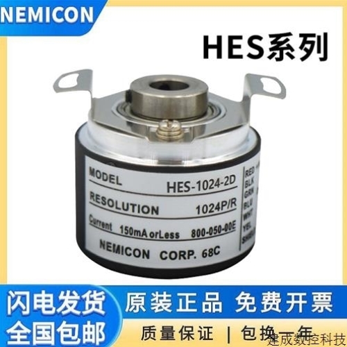 议价正品内密控旋转编码器 HES-1024-2D 质量保证 质保一年