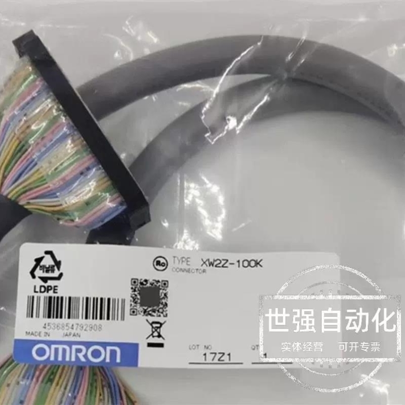 XW2Z-100K OMN电缆