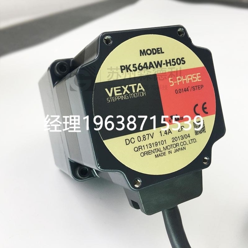 议价东方马达PK564AW-H50S 60步进谐波减速电机0回差雕刻机电机