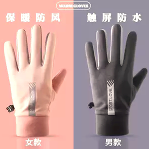 冬季手套防风防水加绒防寒保暖款