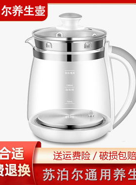 适用苏泊尔养生壶配件通用单壶身SW-15YT01玻璃配件15YJ33/15YJ3