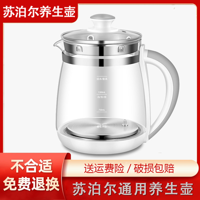 适用苏泊尔养生壶配件通用单壶身SW-15YT01玻璃配件15YJ33/15YJ3