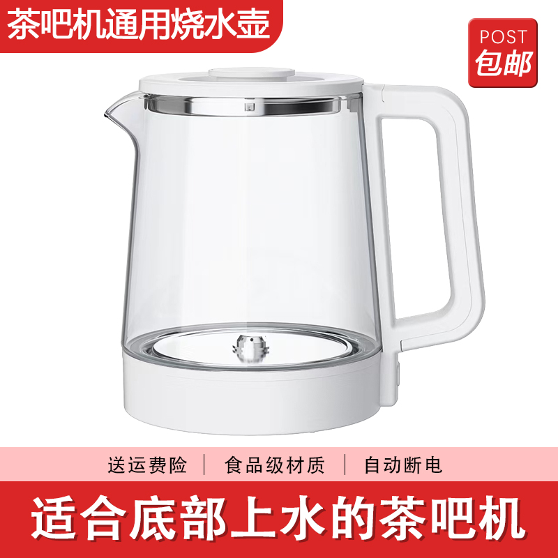 茶吧机烧水壶底部上水配件适用九阳美菱茶吧机通用茶台304不锈钢
