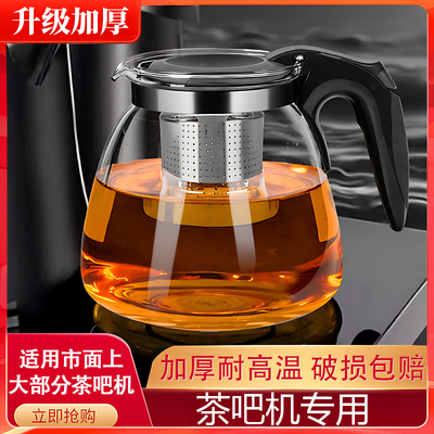 茶吧机通用家用耐热冲水泡茶壶