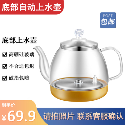 底部上水电热水壶自动上水