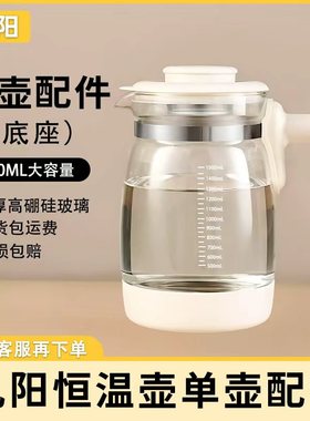 九阳K12-B2/B1恒温热水壶婴儿冲奶粉调奶器泡奶机配件MY12-Q572