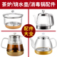 友家铺子烧水壶配件玻璃壶电热快煮壶自动上水茶吧机消毒锅蒸茶壶