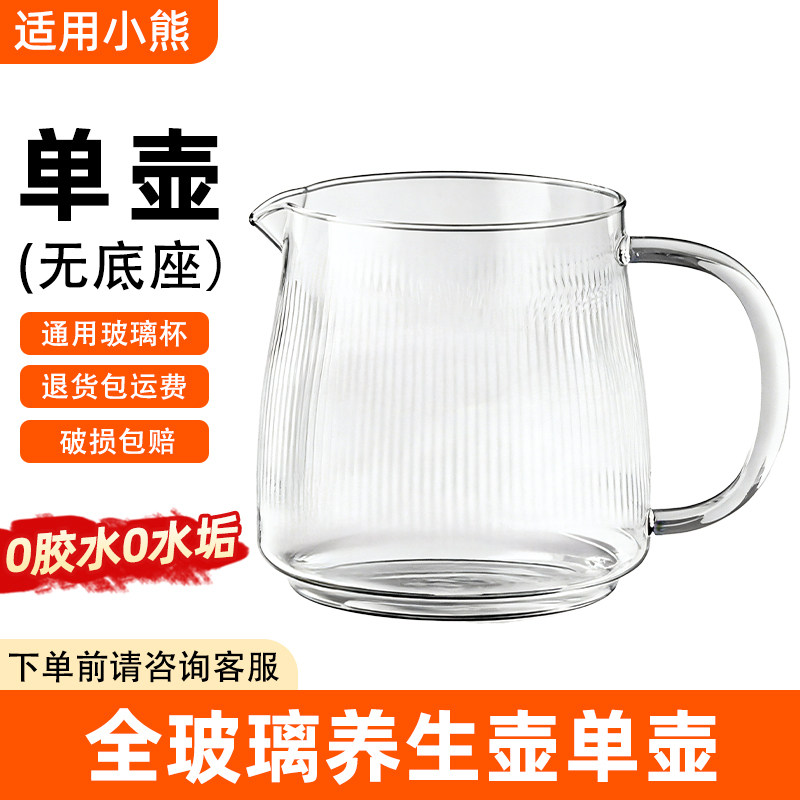 美的全玻璃养生壶恒温壶配件