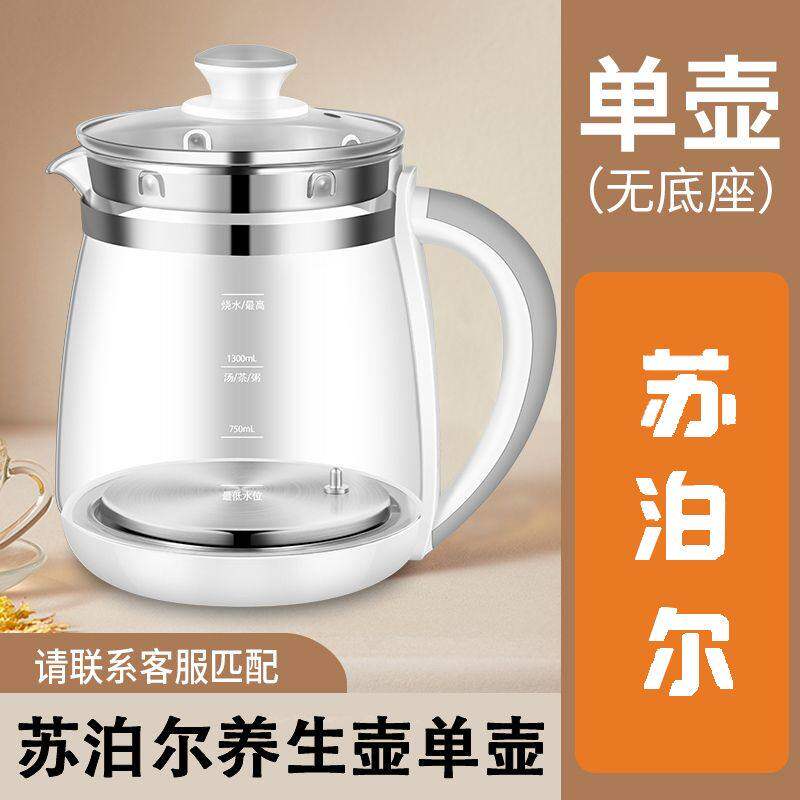 适用苏泊尔五环养生壶配件通用单壶身玻璃配件SW-15YJ33/SW-15C01