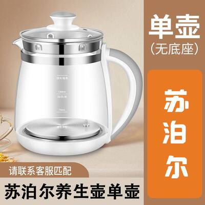 适用苏泊尔五环养生壶配件通用单壶身玻璃配件SW-15YJ33/SW-15C01