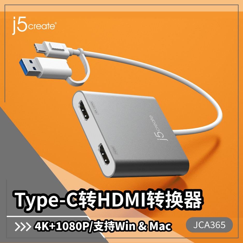 j5Create双HDMI扩展坞4K分屏器