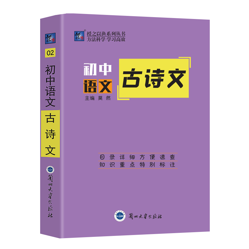 29.9元全套11本包邮！版本请留言备注！2022版授之以渔掌中宝系列口袋书初中知识速记全国通用语文数学英语物理化学历史道德与法治