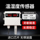 温湿度变送器湿度计传感器模拟量4 rs485高精度工业温度监测 20mA