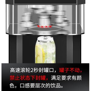易拉罐封口机奶茶店专用智能铝盖封杯机商用全自动旋转压盖机