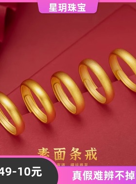 高货沙金古法素圈磨砂光面戒指男女款情侣亮面