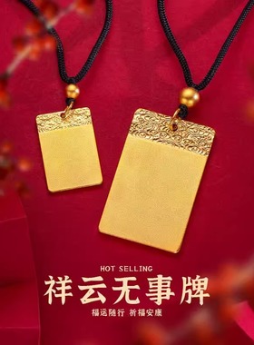 越南沙金新中式男女款平安祥云无事牌吊坠毛衣链仿黄金色久不掉色
