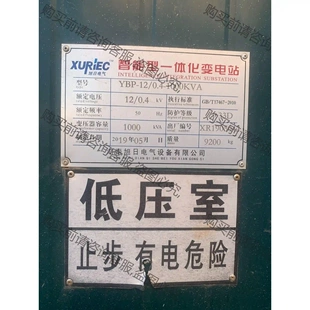 先議價 1000KVA廂式 變電站成色非常好 銅牌 拆機貨包好