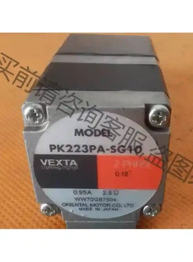 PK233PA-SG10 东方VEXTA减速电机，拆机件， 先议价 拆机货包好