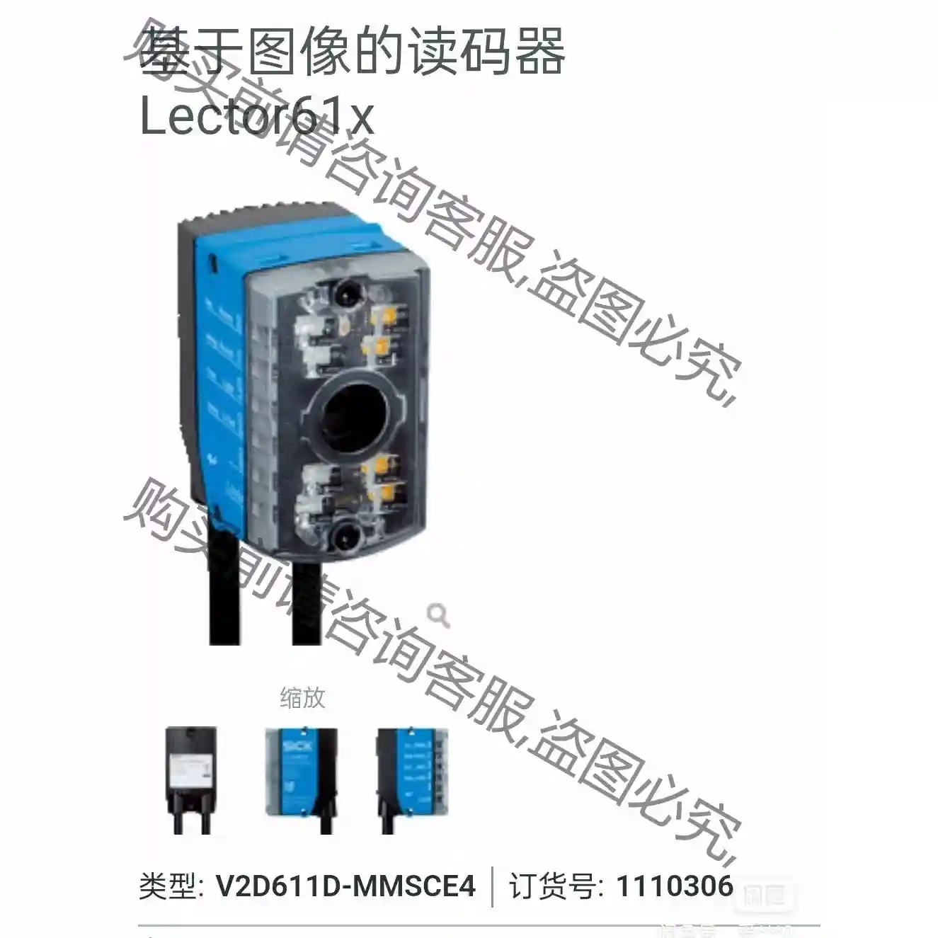 西克SICK读码器型号V2D611D-MMSCE4 先议价 拆机货包好