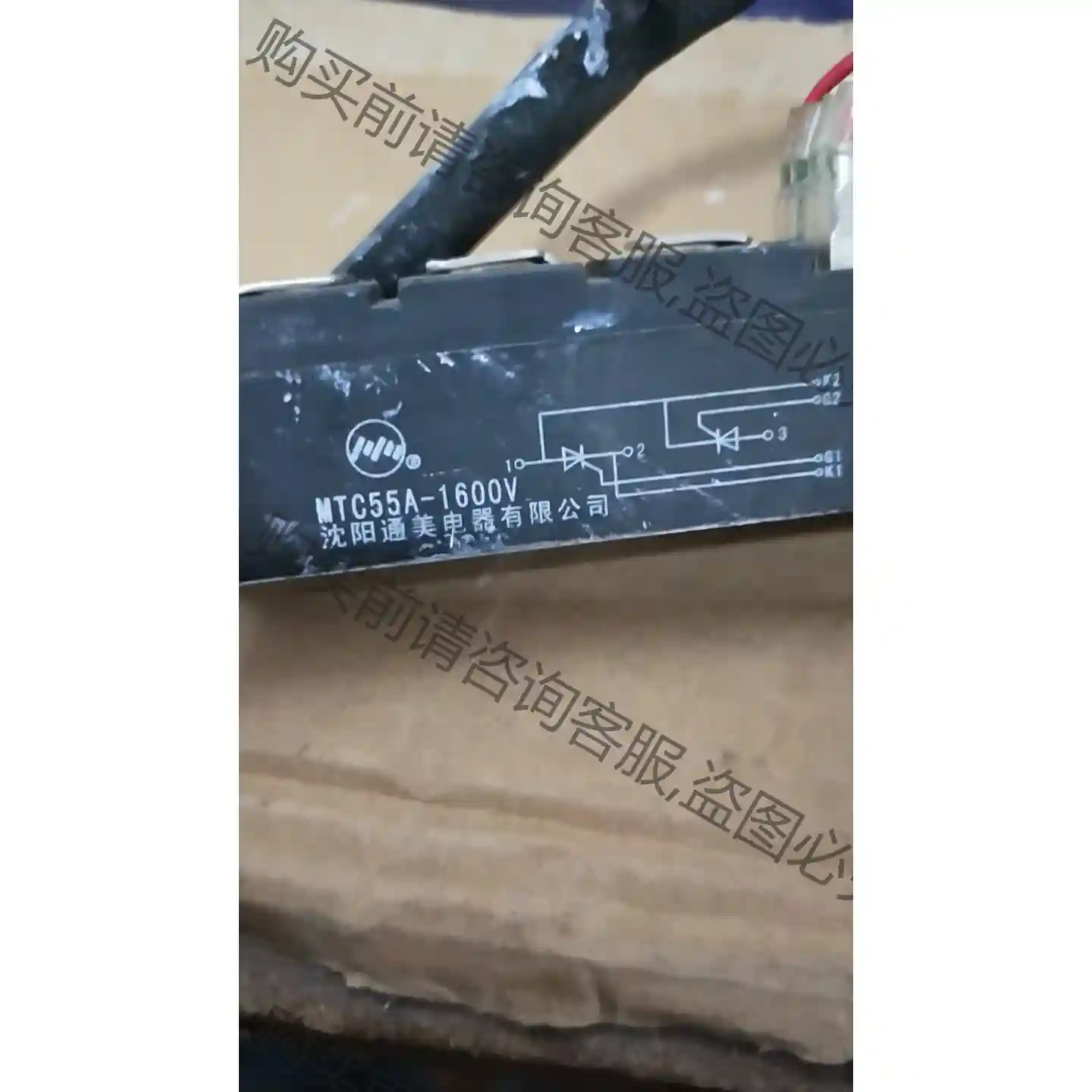 拆机包好可控硅MTC55A-1600V，2个一起55元包邮 先议价 拆机货包