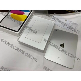 10.9英寸 拆機(jī)貨包好 10代 Apple 256G 先議價(jià) iPad 銀